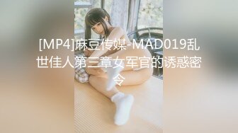 【MAD028】鬼父性癖