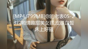 [MP4]长发及腰外围女技师，自带透视装黑丝，舔菊69姿势口交，口活太棒小哥受不了抽插爆插-