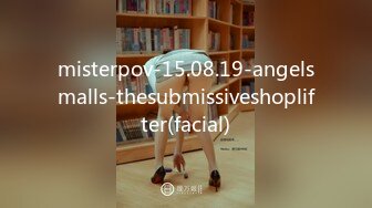 misterpov-15.08.19-angelsmalls-thesubmissiveshoplifter(facial)