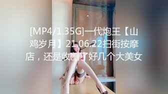 [MP4/ 1.56G] 极品推荐极品身材完美女神小母狗叫优咪喜欢被调教当性奴 超淫荡 叫床声超骚