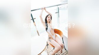 极品美乳人妻『kyara_sss』奶子又大胸型又好看，还特么巨骚，被操的时候喜欢说淫语，巨顶！美乳丰臀超反差10