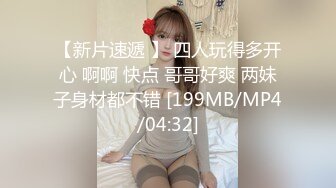 [MP4/4.66G]10-24安防酒店偷拍精品猥琐肥猪佬领导潜规则年轻性感女下属把靓妹操得嗷嗷叫