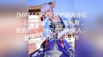 [MP4/ 1.14G] 淫娃欲姐 超薄极透开档肉丝 女上位全自动榨汁小能手 无比湿滑嫩穴