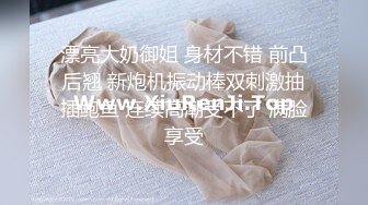 漂亮大奶御姐 身材不错 前凸后翘 新炮机振动棒双刺激抽插鲍鱼 连续高潮受不了 满脸享受