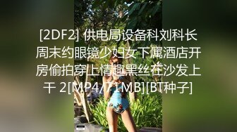 办公室调教母狗，爆操女同事内射她的白虎嫩逼！