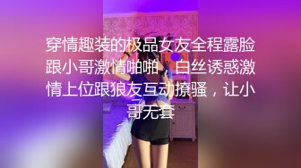 ❤️顶级SS级巨乳性感女神【小鲅鱼】，道具紫薇、户外露出、各种挑逗裸舞，炸裂