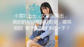 ✿真实BDSM博主【狙心Dom】调教多位女奴SVIP付费福利+✿江苏90后夫妻烧婊子【静香阿姨】绿帽露出 最新福利