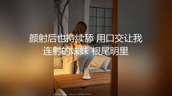 69身材极好的纹身小骚逼