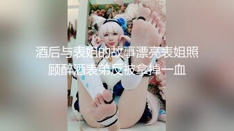 酒后与表姐的故事漂亮表姐照顾醉酒表弟反被拿掉一血