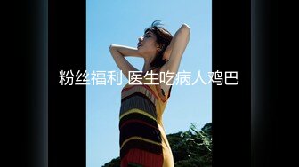 【新片速遞】像个洋娃娃不像真人的婴儿肥超美萝莉，这才是真正的童颜巨乳，长得有点胖的女人 水就是多多，白虎粉穴洞口 被各种道具给撑大了[401M/MP4/38:19]