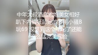 极品性感美妖TS天妃 酒店开房约炮网友，蒙面网友操死这个美妖 快点来操我的菊花穴 已经好痒了 来啊！