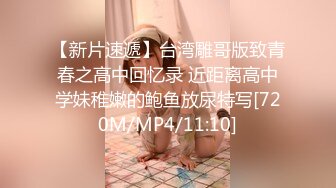 [MP4/608MB]2022-10月酒店偷拍可爱鲜嫩学妹被大屌男友猛烈输出~真销魂