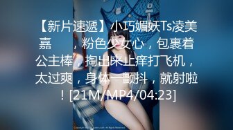 【迷奸睡奸系列】 迷晕极品小美女 毫无知觉任人狂艹，逼逼艹完还不过瘾，菊花也不放过！