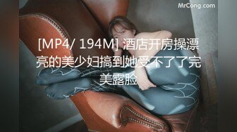 [MP4/571MB]2023-4-28流出酒店稀有绝版房偷拍年轻的小情侣洋溢着青春的气息