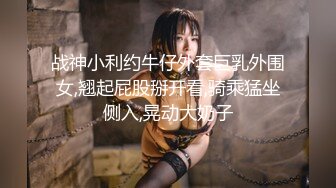 【新片速遞】 ㊛❤️小曰本不是我说你，你上课抠人家小女孩屁眼作甚，最后一个居然抠高潮了❤️㊛[127MB/MP4/40:49]