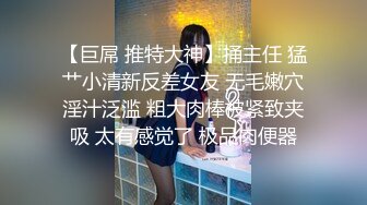 广州华美中英文学校刘姓眼镜女老师和洋外教周末寓所激情视频外流