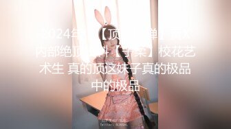 【04甜妹妹】绝对最漂亮最漂亮的新人恋爱冲昏了头，小仙女真大方，粉穴美乳都露了！ (3)