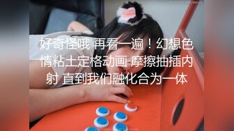 光头大叔金诱直男学生 1069深喉互口 18cm公狗式后入操射