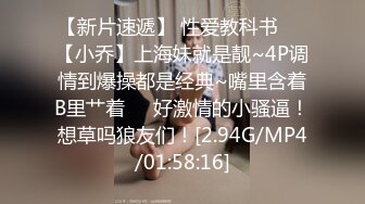 [MP4/ 495M] 下药迷翻漂亮的美女同事带回酒店把她操醒竟然主动求操