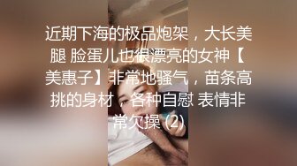 spa后老婆被单男一顿舔逼淫叫不止最后干的吃消不了