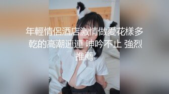 《极品反_差露脸大学生》被分配带领来公司实习的大四女生经过朝夕相处后成功被大神吃掉超会舔各种颜射