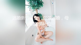 苏清歌.淫欲城市录.美女相亲被下春药迷奸.麻豆传媒映画