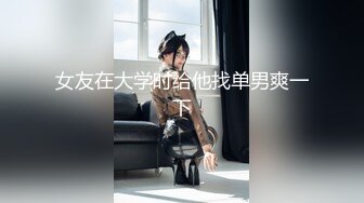 [MP4/ 804M] 胸前玫瑰纹身颜值小姐姐激情啪啪，情趣装开档丝袜，特写深喉交无毛肥穴