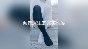 【D罩杯美乳网红靓女】大屌爆菊花双洞齐插淫荡指数10分