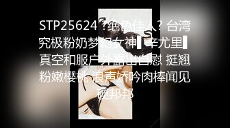 STP25624 ?绝色佳人? 台湾究极粉奶梦幻女神▌辛尤里▌真空和服户外露出自慰 挺翘粉嫩樱桃 浪声娇吟肉棒闻见硬邦邦