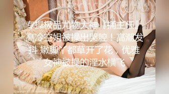 STP23193 【气质小姐姐】成都 良家少妇 极品大胸，正是如狼似虎的时候，闺房内性爱，要把小男友榨干的节奏