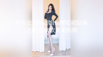 约会女神级御姐包臀短裙贴身上衣 这软软柔柔风情