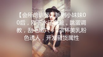 《台湾情侣泄密》被金主爸爸调教成小母狗的美女校花遭曝光