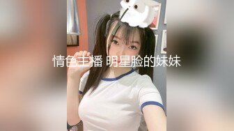 《贵在真实秘✿精品破解》“老公不要停，好舒服”近景欣赏10对男女滚床单~激情四射堪比A片现场~出轨人妻换上连体情趣与小伙大战