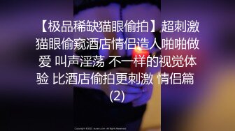 高颜值魔鬼妖精TS王小爱 圈内搞性感风王小爱说第二没人敢第一，妖声身材都达到了完美，空姐制服更是诱惑!