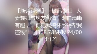 [2DF2]肥猪哥广州城中村小巷子挑了一个不错的站街女来了一个快餐200块 - v [MP4/243MB][BT种子]