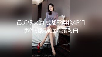 《震撼泄密》群狼求档Onlyfans百万粉丝可盐可甜撸铁健身教练Yummy露脸私拍第二弹啪啪紫薇非常反差