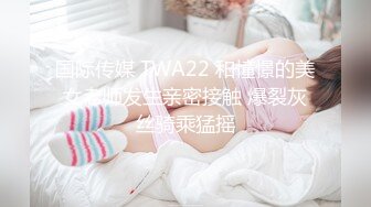 妖娆素颜小少妇，露脸口交卖力尽力口硬，褪下内裤露出一撮阴毛女上位啪啪