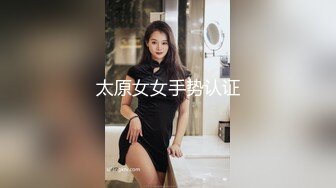 太原女女手势认证