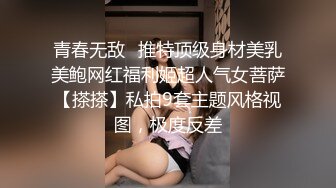 出租屋霸凌 刚参加工作的美女实习生不知道干了什么 被同宿舍女生用拖鞋抽脸扒光衣服用衣架插逼