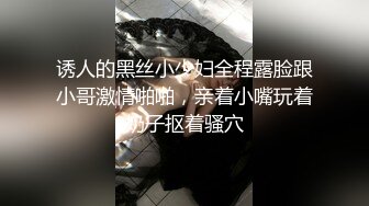 诱人的黑丝小少妇全程露脸跟小哥激情啪啪，亲着小嘴玩着奶子抠着骚穴