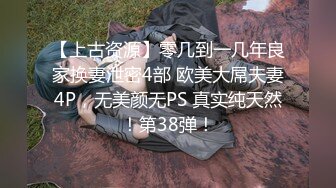 [MP4]STP27306 御姐猎手 91xx君爆肏调教极品女友 蒙眼束缚各感官极致享受 淫蒂充血嫩穴湿嫩水汪汪 梅开二度内射中出 VIP0600