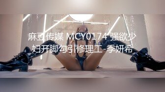 AMYun女神】各種露臉露三點大尺度口活啪啪抖音誘惑 外表清純原來內心風騷無比～高清原版