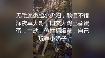 云盘高质露脸泄密！大奶翘臀无毛粉鲍花臂抖M妹妹与男友各种性爱自拍流出，边干边滴蜡细节进出，很有撸点