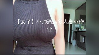 【太子】小帅酒店多人高空作业