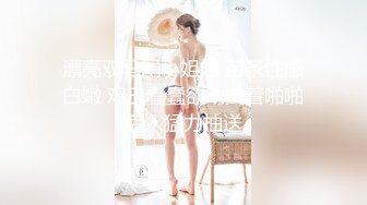 ✿极品女同事✿露脸才是王道 公司性感女同事 极品大长腿开档黑色 魔鬼身材白虎粉逼 多体位蹂躏爆草 美腿尤物极度淫骚