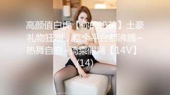 高颜值小姐姐吃鸡啪啪我在下面有感觉你上来啊啊老公射给我身材苗条鲍鱼粉嫩笑起来很甜美被操的奶子哗哗爽叫不停