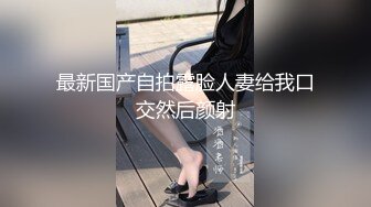 媳妇儿出门l录给我看，听叫声就知道有多骚