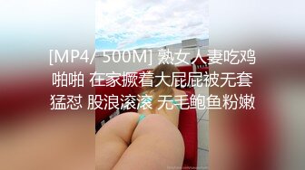 [MP4/ 500M] 熟女人妻吃鸡啪啪 在家撅着大屁屁被无套猛怼 股浪滚滚 无毛鲍鱼粉嫩