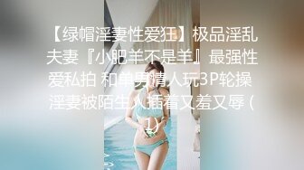 【电报收费群】眼镜婊电报群福利流出，斯文眼镜下掩盖不住一颗淫荡的心，嫩妹子的青春活力太诱人