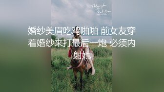 可爱小骚货主动勾引，喜欢被哥哥精液灌满小穴